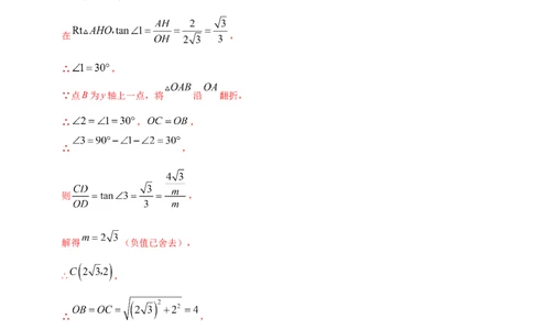 专题11一次函数与反比例函数综合（解析版）_2数学总复习_2025中考复习资料_（2025年中考复习全国通用）2024年中考数学真题专题分类精选汇编