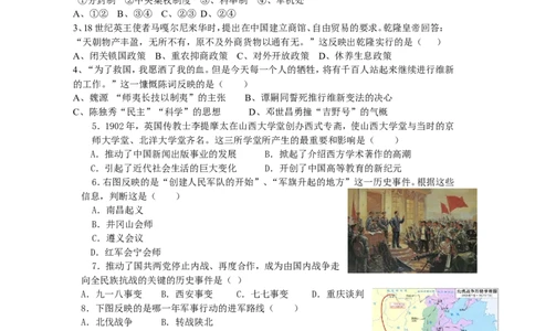 2013年山西省中考历史试题及答案_中考真题_6.历史中考真题2015-2024年_地区卷_山西中考历史2008---2022年（山西省统一试卷）