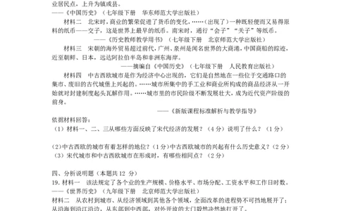 2013年山西省中考历史试题及答案_中考真题_6.历史中考真题2015-2024年_地区卷_山西中考历史2008---2022年（山西省统一试卷）