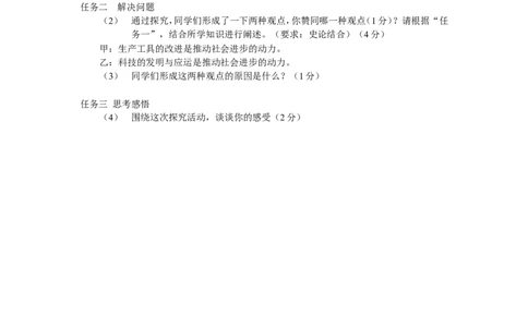 2013年山西省中考历史试题及答案_中考真题_6.历史中考真题2015-2024年_地区卷_山西中考历史2008---2022年（山西省统一试卷）