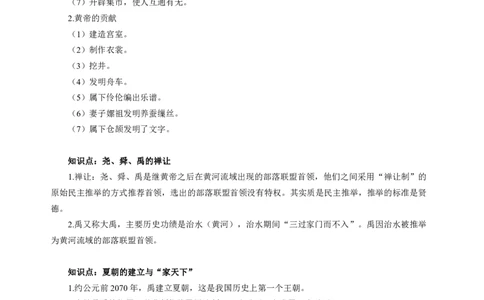 历史-知识点汇编_教资_25下资料合集二_25下最新科三知识点汇编+思维导图-高中_11.历史_03.思维导图+知识汇编