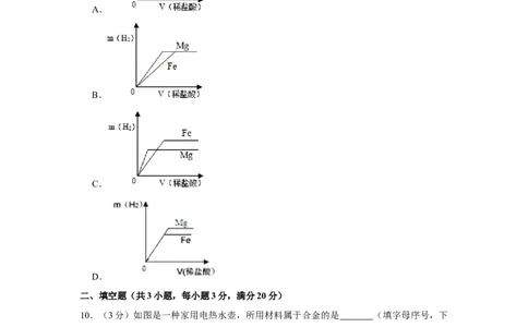2011年四川省绵阳市中考化学试卷（学生版）_中考真题_5.化学中考真题2015-2024年_地区卷_四川省_绵阳化学2007-2021_绵阳化学07-21