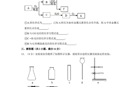 2011年四川省绵阳市中考化学试卷（学生版）_中考真题_5.化学中考真题2015-2024年_地区卷_四川省_绵阳化学2007-2021_绵阳化学07-21