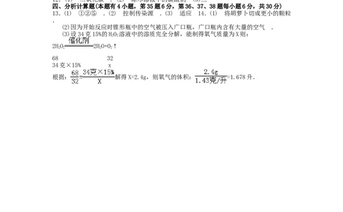 2012浙江省台州市中考化学真题及答案_中考真题_5.化学中考真题2015-2024年_地区卷_浙江省_浙江台州化学12-21缺13.14