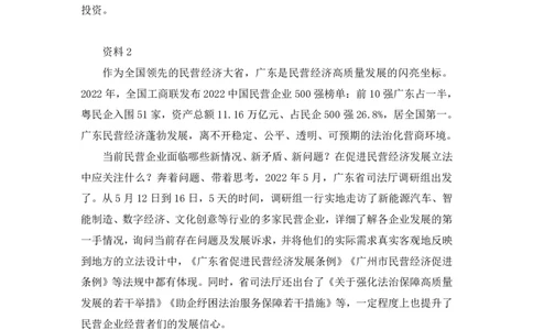 2024广东行测申论联合模考大赛（第一季）《申论》（县级卷）-陈苏_2026考公资料_（63）粉笔模考解析_模考2025国考省考FB模考：更新中(1)_2025国考模考解析01季_讲义