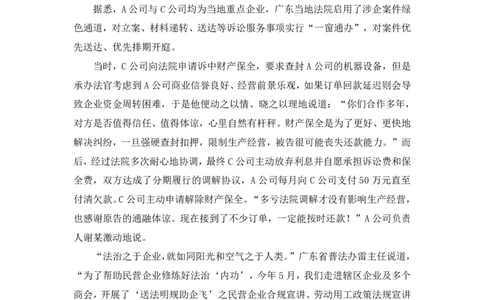 2024广东行测申论联合模考大赛（第一季）《申论》（县级卷）-陈苏_2026考公资料_（63）粉笔模考解析_模考2025国考省考FB模考：更新中(1)_2025国考模考解析01季_讲义