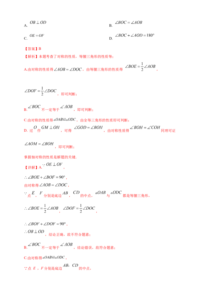 2025年中考数学一轮复习学案：4.2三角形（教师版）_2数学总复习_2025中考复习资料_2025年中考数学一轮复习学案（全国通用）_2025年中考数学一轮复习学案：4.2三角形（学生版+教师版）