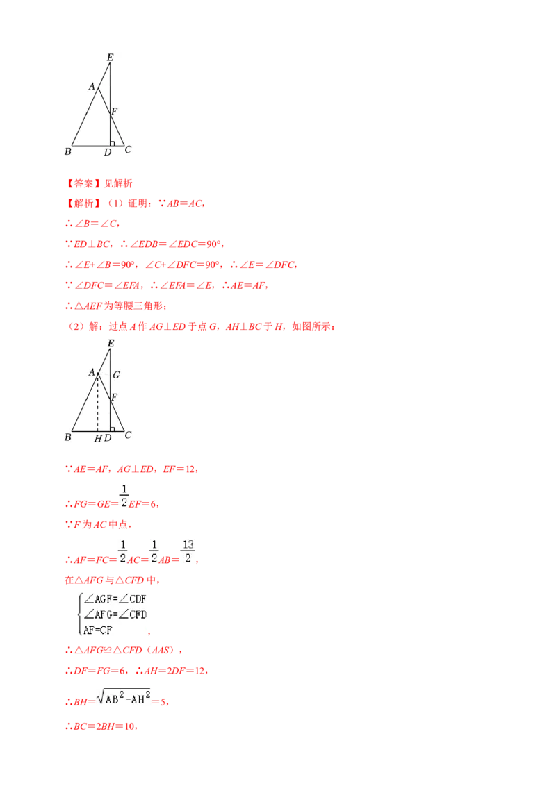 2025年中考数学一轮复习学案：4.2三角形（教师版）_2数学总复习_2025中考复习资料_2025年中考数学一轮复习学案（全国通用）_2025年中考数学一轮复习学案：4.2三角形（学生版+教师版）