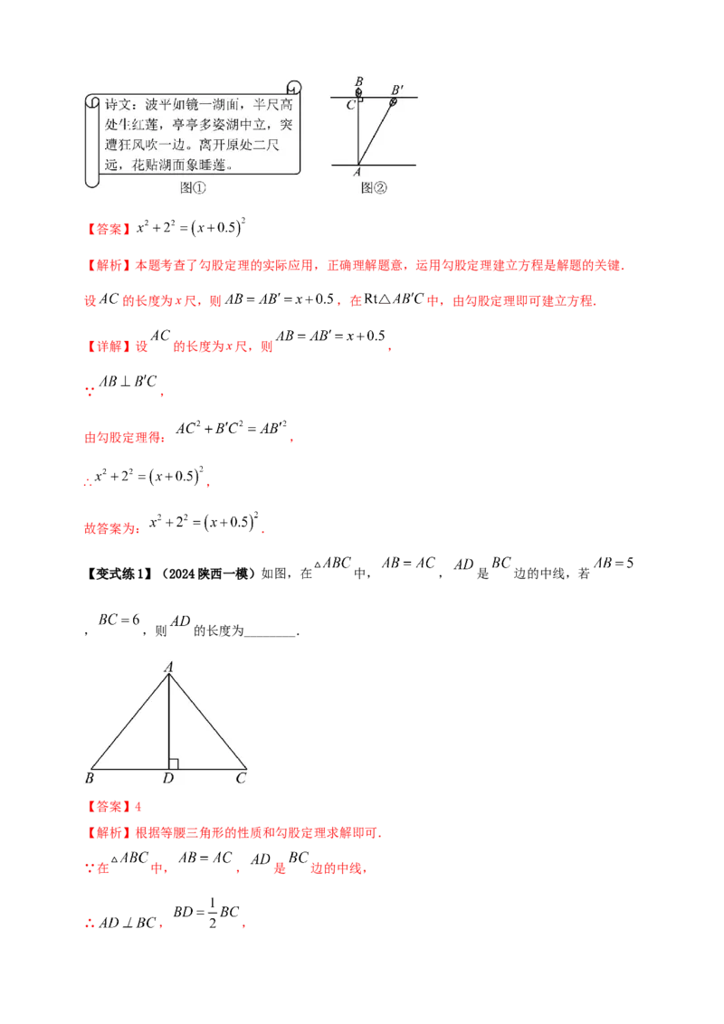 2025年中考数学一轮复习学案：4.2三角形（教师版）_2数学总复习_2025中考复习资料_2025年中考数学一轮复习学案（全国通用）_2025年中考数学一轮复习学案：4.2三角形（学生版+教师版）