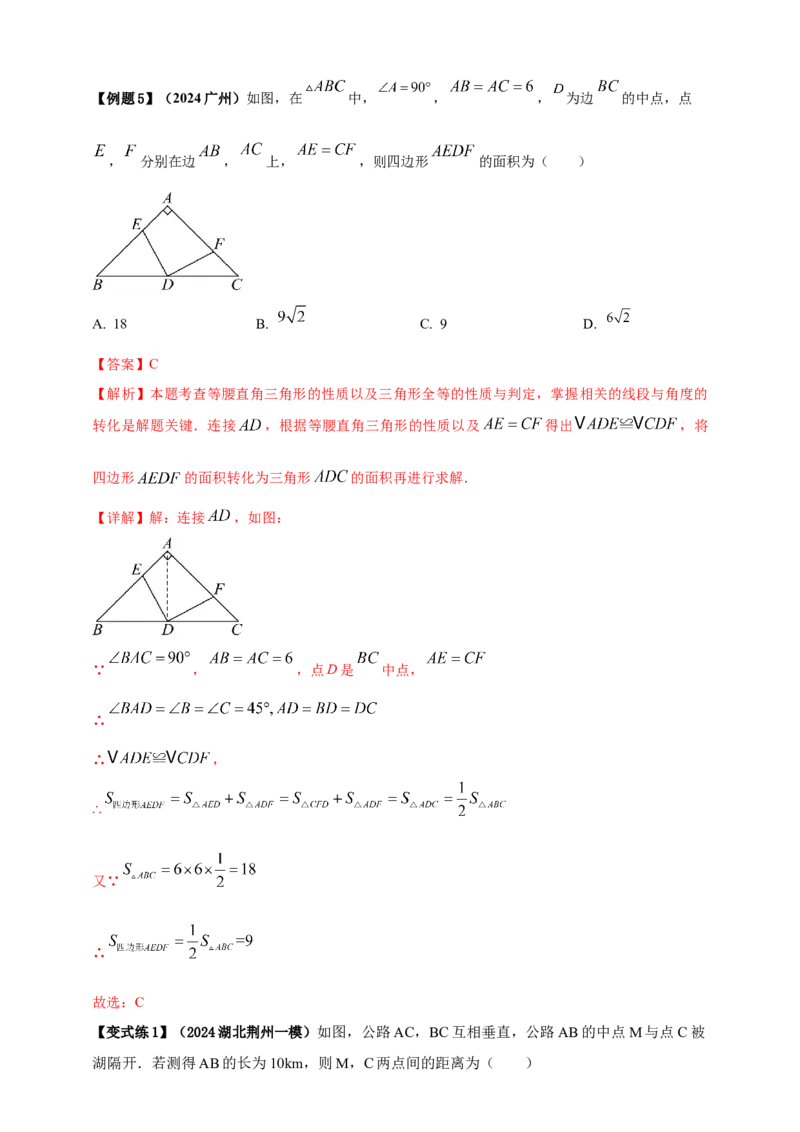 2025年中考数学一轮复习学案：4.2三角形（教师版）_2数学总复习_2025中考复习资料_2025年中考数学一轮复习学案（全国通用）_2025年中考数学一轮复习学案：4.2三角形（学生版+教师版）