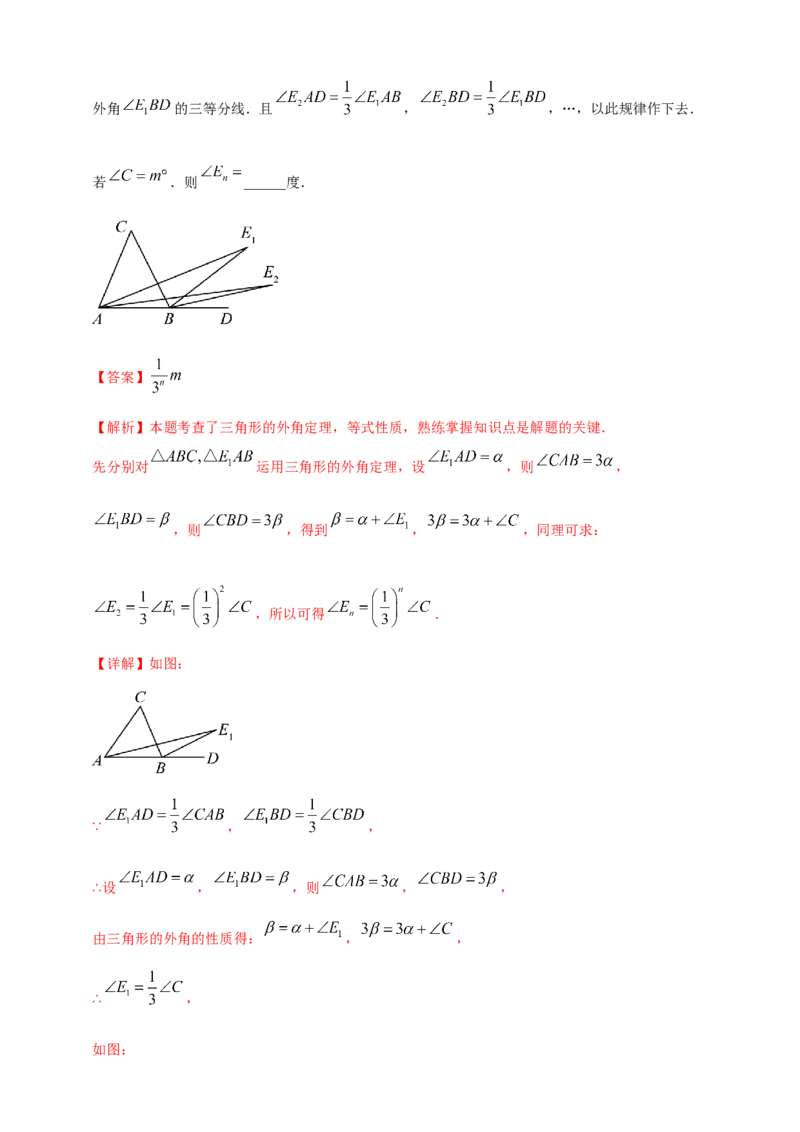 2025年中考数学一轮复习学案：4.2三角形（教师版）_2数学总复习_2025中考复习资料_2025年中考数学一轮复习学案（全国通用）_2025年中考数学一轮复习学案：4.2三角形（学生版+教师版）