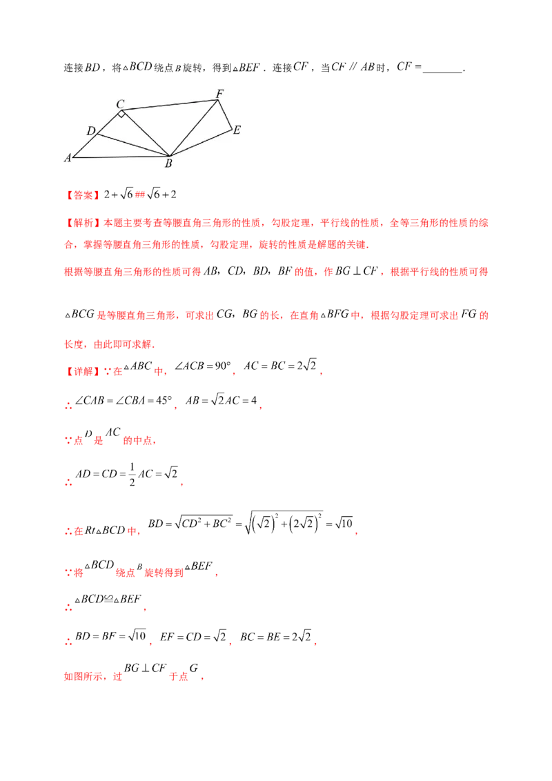 2025年中考数学一轮复习学案：4.2三角形（教师版）_2数学总复习_2025中考复习资料_2025年中考数学一轮复习学案（全国通用）_2025年中考数学一轮复习学案：4.2三角形（学生版+教师版）