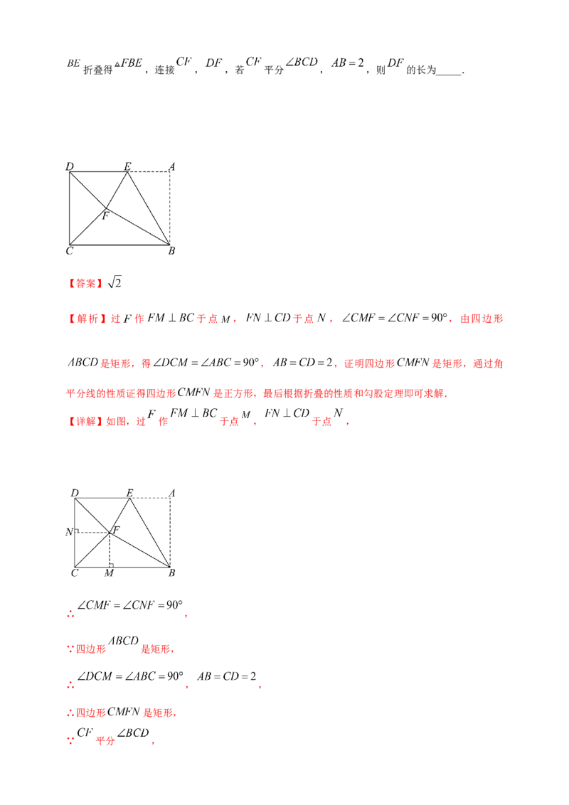2025年中考数学一轮复习学案：4.2三角形（教师版）_2数学总复习_2025中考复习资料_2025年中考数学一轮复习学案（全国通用）_2025年中考数学一轮复习学案：4.2三角形（学生版+教师版）