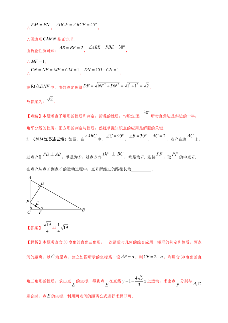 2025年中考数学一轮复习学案：4.2三角形（教师版）_2数学总复习_2025中考复习资料_2025年中考数学一轮复习学案（全国通用）_2025年中考数学一轮复习学案：4.2三角形（学生版+教师版）