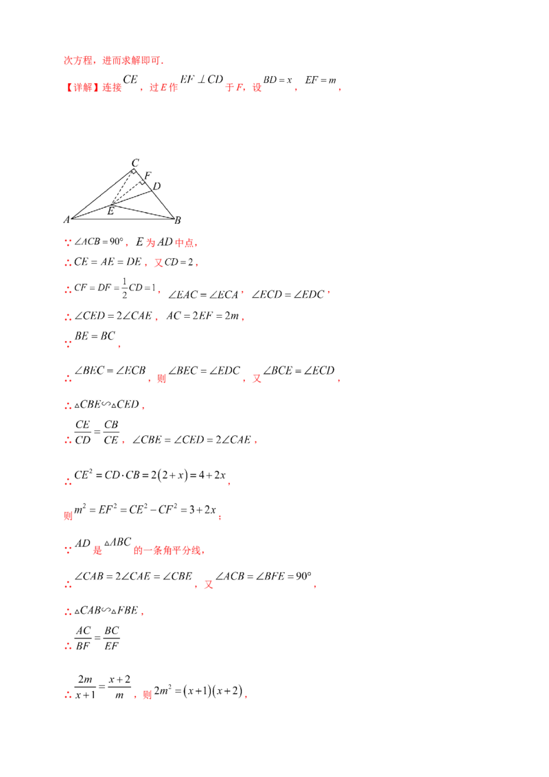 2025年中考数学一轮复习学案：4.2三角形（教师版）_2数学总复习_2025中考复习资料_2025年中考数学一轮复习学案（全国通用）_2025年中考数学一轮复习学案：4.2三角形（学生版+教师版）