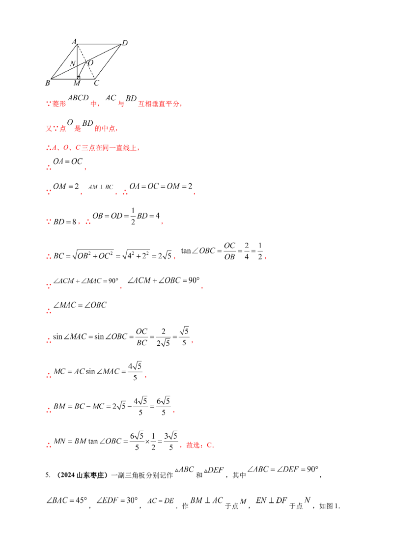 2025年中考数学一轮复习学案：4.2三角形（教师版）_2数学总复习_2025中考复习资料_2025年中考数学一轮复习学案（全国通用）_2025年中考数学一轮复习学案：4.2三角形（学生版+教师版）