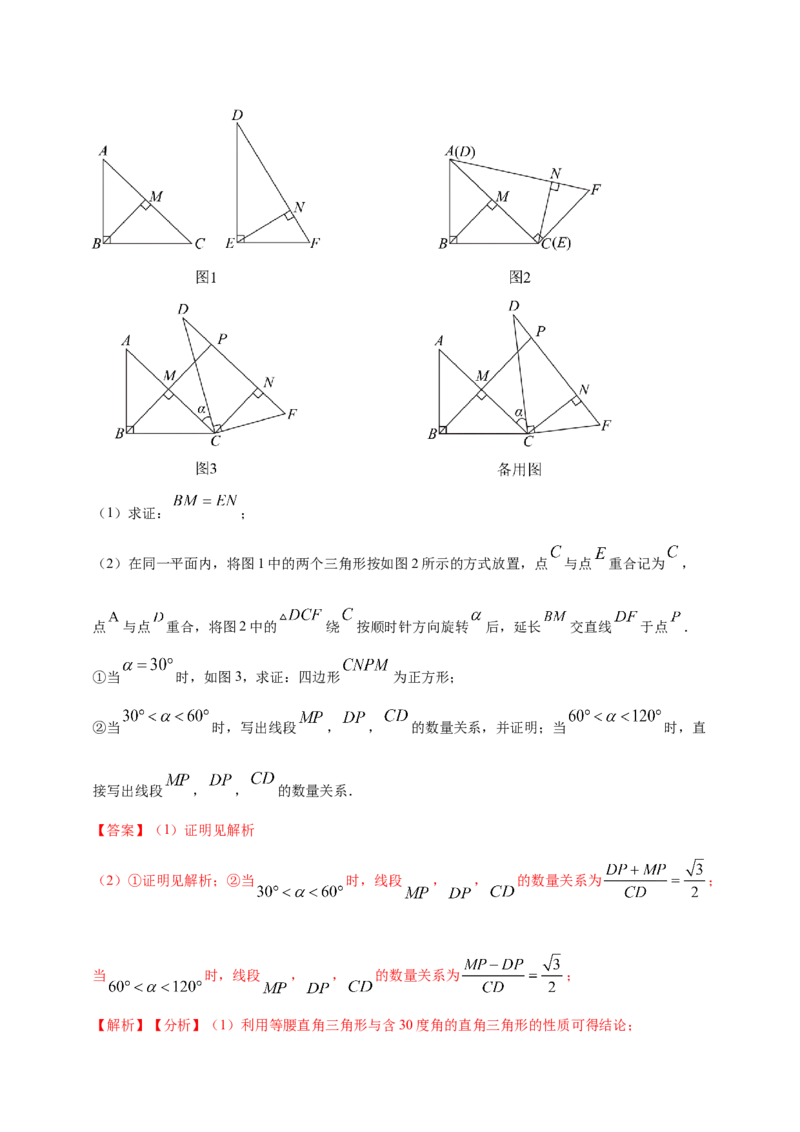 2025年中考数学一轮复习学案：4.2三角形（教师版）_2数学总复习_2025中考复习资料_2025年中考数学一轮复习学案（全国通用）_2025年中考数学一轮复习学案：4.2三角形（学生版+教师版）