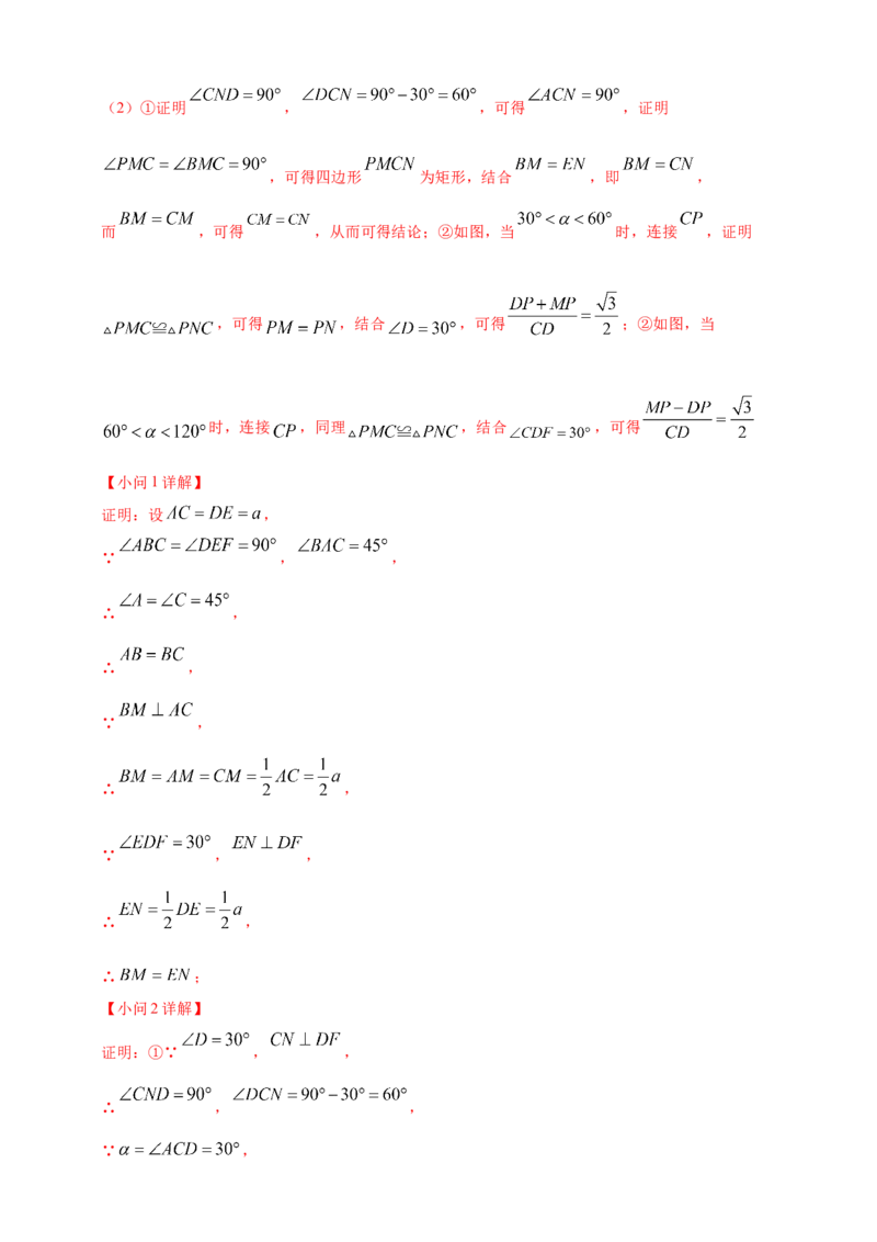 2025年中考数学一轮复习学案：4.2三角形（教师版）_2数学总复习_2025中考复习资料_2025年中考数学一轮复习学案（全国通用）_2025年中考数学一轮复习学案：4.2三角形（学生版+教师版）