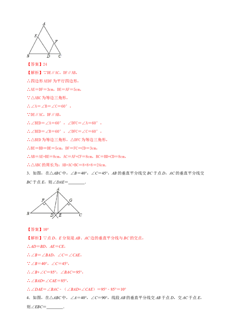 2025年中考数学一轮复习学案：4.2三角形（教师版）_2数学总复习_2025中考复习资料_2025年中考数学一轮复习学案（全国通用）_2025年中考数学一轮复习学案：4.2三角形（学生版+教师版）