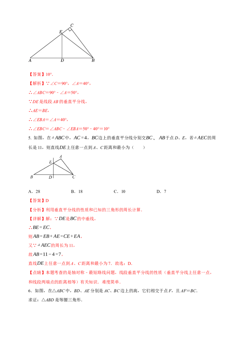 2025年中考数学一轮复习学案：4.2三角形（教师版）_2数学总复习_2025中考复习资料_2025年中考数学一轮复习学案（全国通用）_2025年中考数学一轮复习学案：4.2三角形（学生版+教师版）