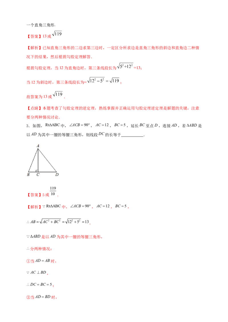 2025年中考数学一轮复习学案：4.2三角形（教师版）_2数学总复习_2025中考复习资料_2025年中考数学一轮复习学案（全国通用）_2025年中考数学一轮复习学案：4.2三角形（学生版+教师版）