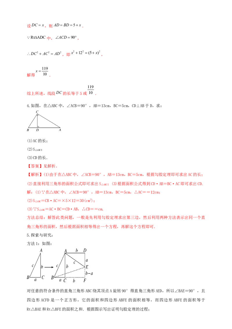 2025年中考数学一轮复习学案：4.2三角形（教师版）_2数学总复习_2025中考复习资料_2025年中考数学一轮复习学案（全国通用）_2025年中考数学一轮复习学案：4.2三角形（学生版+教师版）