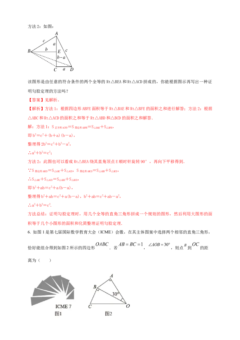 2025年中考数学一轮复习学案：4.2三角形（教师版）_2数学总复习_2025中考复习资料_2025年中考数学一轮复习学案（全国通用）_2025年中考数学一轮复习学案：4.2三角形（学生版+教师版）