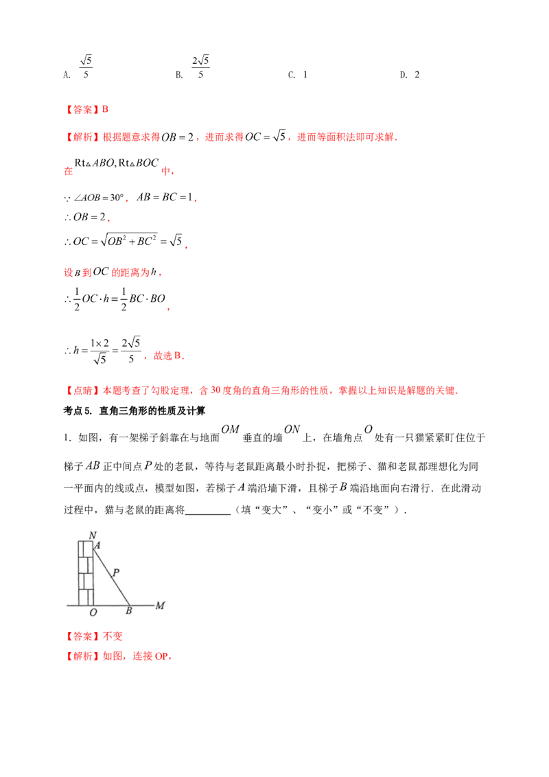 2025年中考数学一轮复习学案：4.2三角形（教师版）_2数学总复习_2025中考复习资料_2025年中考数学一轮复习学案（全国通用）_2025年中考数学一轮复习学案：4.2三角形（学生版+教师版）