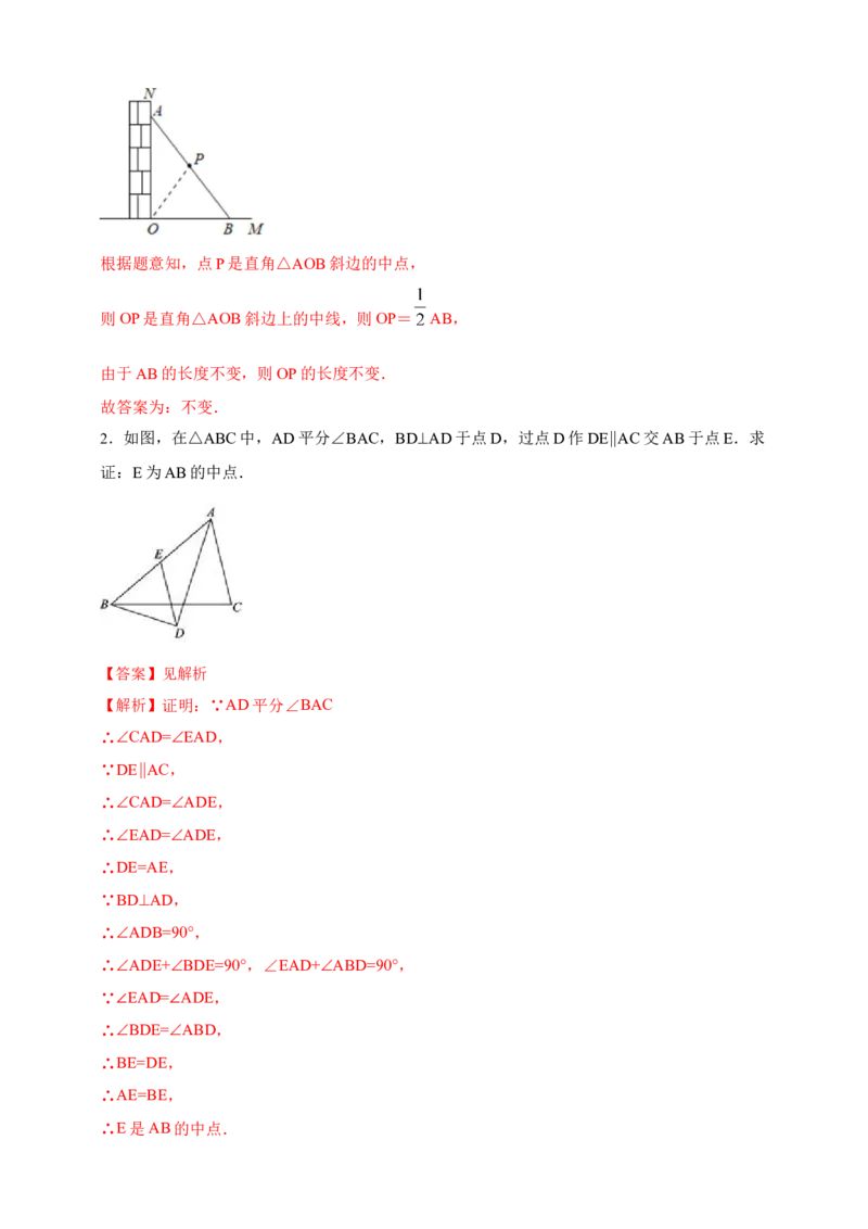 2025年中考数学一轮复习学案：4.2三角形（教师版）_2数学总复习_2025中考复习资料_2025年中考数学一轮复习学案（全国通用）_2025年中考数学一轮复习学案：4.2三角形（学生版+教师版）