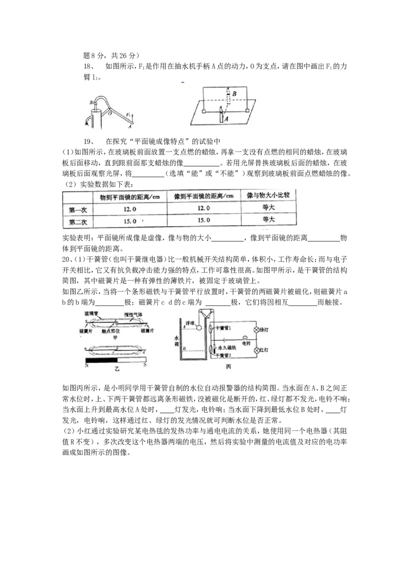 2010滨州中考物理试题及答案_中考真题_4.物理中考真题2015-2024年_地区卷_山东省_山东滨州物理10-20缺19