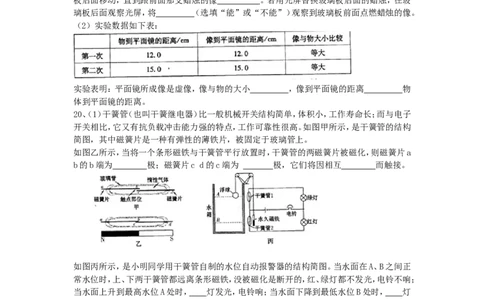 2010滨州中考物理试题及答案_中考真题_4.物理中考真题2015-2024年_地区卷_山东省_山东滨州物理10-20缺19