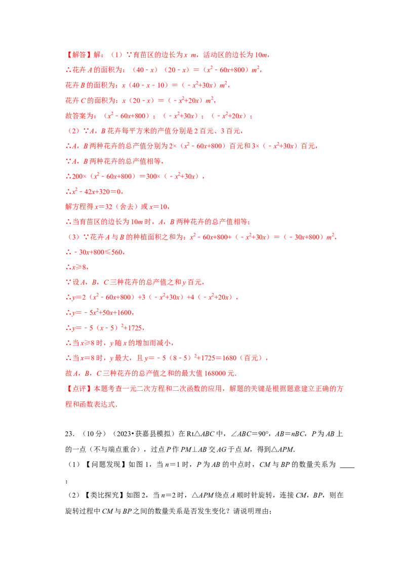 数学（全解全析）_2数学总复习_赠送：2024中考模拟题数学_二模_数学（武汉卷）-：2024年中考第二次模拟考试