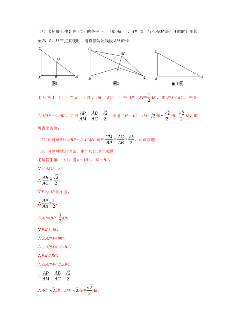数学（全解全析）_2数学总复习_赠送：2024中考模拟题数学_二模_数学（武汉卷）-：2024年中考第二次模拟考试