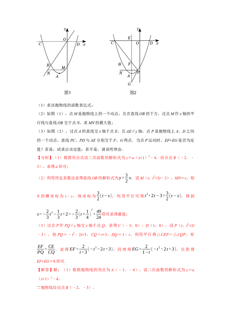 数学（全解全析）_2数学总复习_赠送：2024中考模拟题数学_二模_数学（武汉卷）-：2024年中考第二次模拟考试