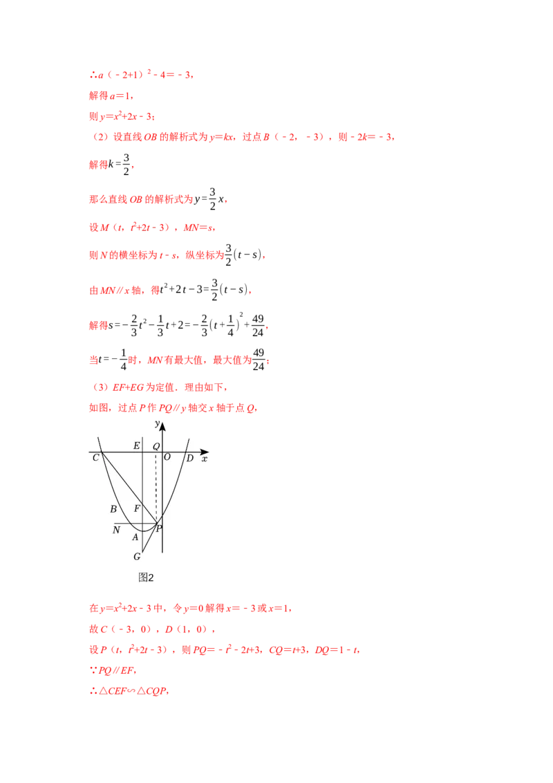 数学（全解全析）_2数学总复习_赠送：2024中考模拟题数学_二模_数学（武汉卷）-：2024年中考第二次模拟考试