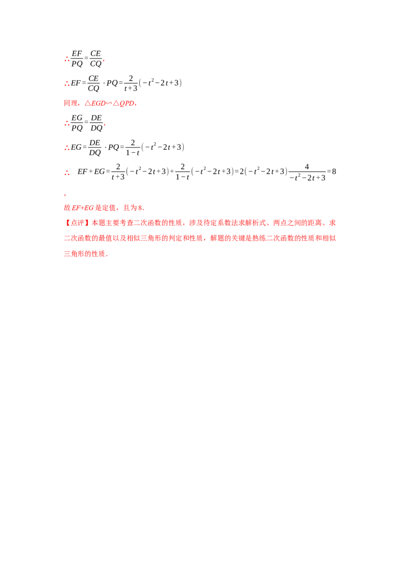 数学（全解全析）_2数学总复习_赠送：2024中考模拟题数学_二模_数学（武汉卷）-：2024年中考第二次模拟考试