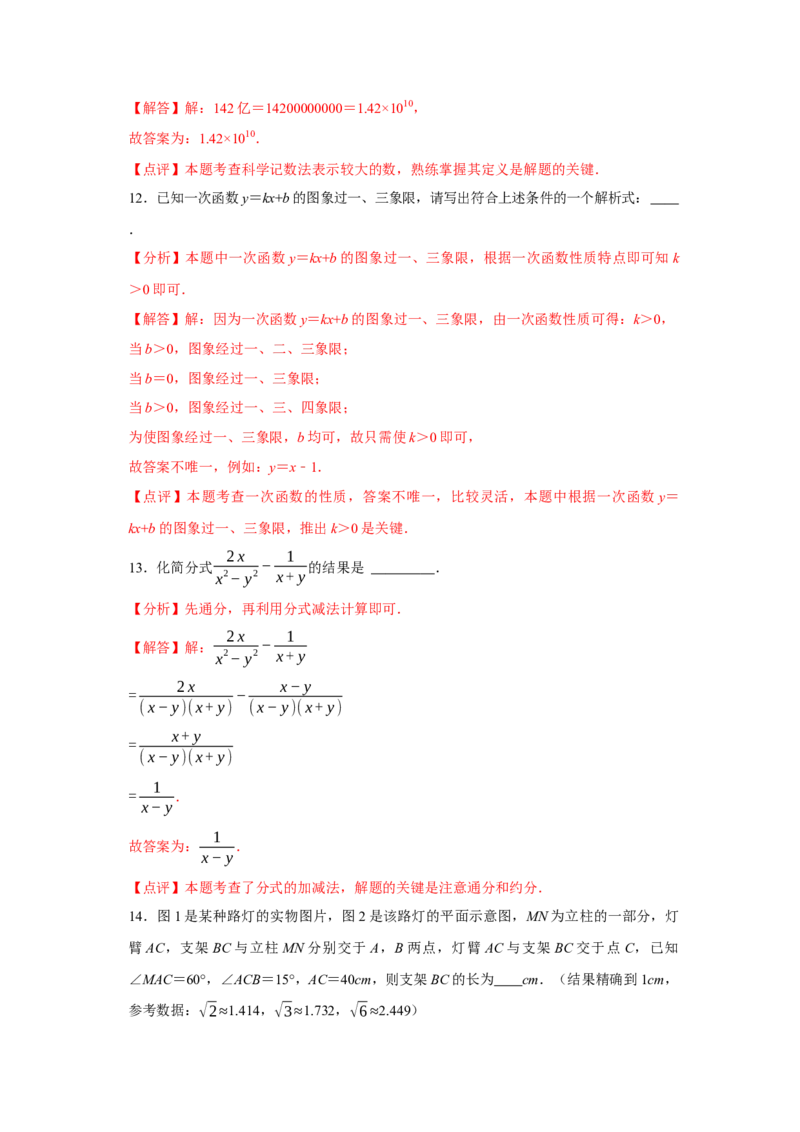 数学（全解全析）_2数学总复习_赠送：2024中考模拟题数学_二模_数学（武汉卷）-：2024年中考第二次模拟考试