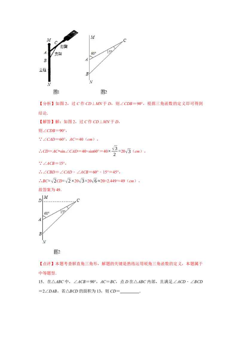数学（全解全析）_2数学总复习_赠送：2024中考模拟题数学_二模_数学（武汉卷）-：2024年中考第二次模拟考试