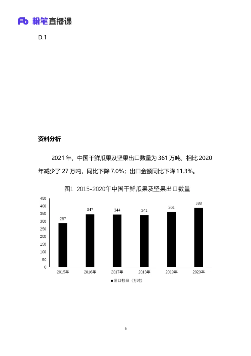 2025国考第十六季行测模考大赛讲义-数资_2026考公资料_（10）粉笔_2025粉笔国考省考980（课＋笔记）_粉笔980（25多省）_02025年国考模考解析_2025国考模考解析16季_讲义