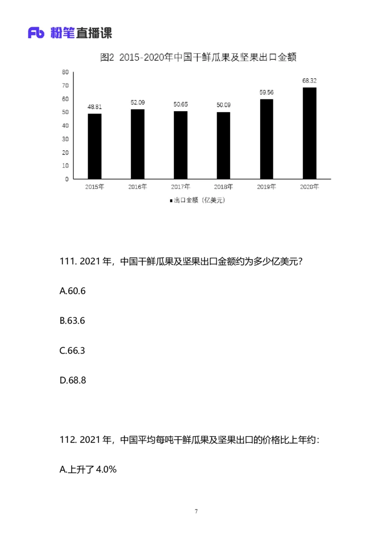 2025国考第十六季行测模考大赛讲义-数资_2026考公资料_（10）粉笔_2025粉笔国考省考980（课＋笔记）_粉笔980（25多省）_02025年国考模考解析_2025国考模考解析16季_讲义