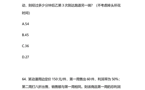 2025国考第十六季行测模考大赛讲义-数资_2026考公资料_（10）粉笔_2025粉笔国考省考980（课＋笔记）_粉笔980（25多省）_02025年国考模考解析_2025国考模考解析16季_讲义