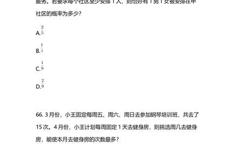 2025国考第十六季行测模考大赛讲义-数资_2026考公资料_（10）粉笔_2025粉笔国考省考980（课＋笔记）_粉笔980（25多省）_02025年国考模考解析_2025国考模考解析16季_讲义