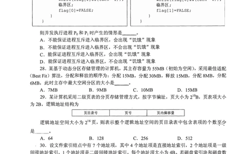 2010年计算机408统考真题_408计算机统考历年真题_2009-2025计算机408统考真题