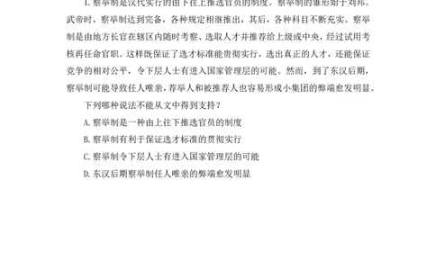 2024.09.24+国考第36季&省考第28季-言语1道细节判断题（选非题）（地市、江苏ABC、四川、天津、福建、辽宁、重庆、山西、湖南、黑龙江、内蒙古、吉林、江西、安徽、甘肃、广西、海南、河北、湖北、青海、山西、云南、上海、深圳）（王晓玉）录课（讲义+笔记）（模考大赛差异题解析课）