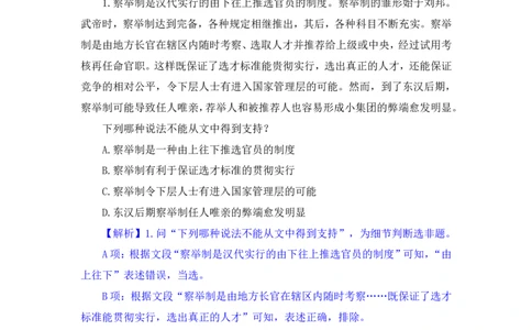 2024.09.24+国考第36季&省考第28季-言语1道细节判断题（选非题）（地市、江苏ABC、四川、天津、福建、辽宁、重庆、山西、湖南、黑龙江、内蒙古、吉林、江西、安徽、甘肃、广西、海南、河北、湖北、青海、山西、云南、上海、深圳）（王晓玉）录课（讲义+笔记）（模考大赛差异题解析课）