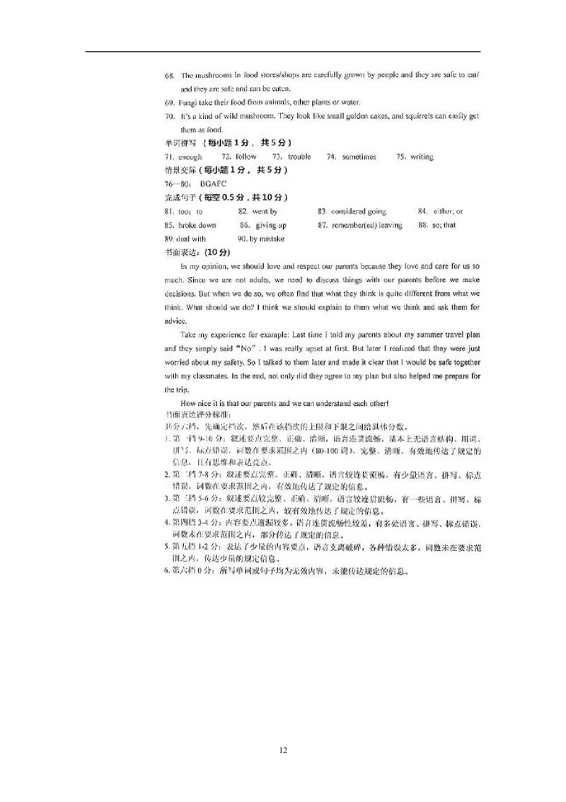 2013年湖北省黄石市中考英语试题及答案_中考真题_3.英语中考真题2015-2024年_地区卷_湖北省_湖北黄石英语10-21