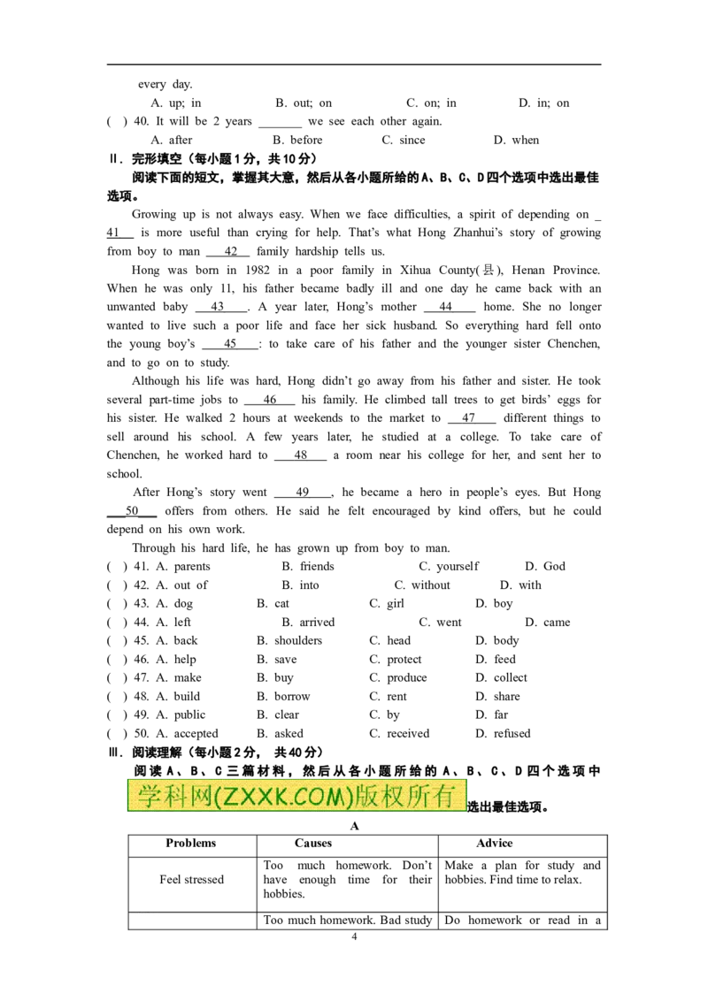 2013年湖北省黄石市中考英语试题及答案_中考真题_3.英语中考真题2015-2024年_地区卷_湖北省_湖北黄石英语10-21