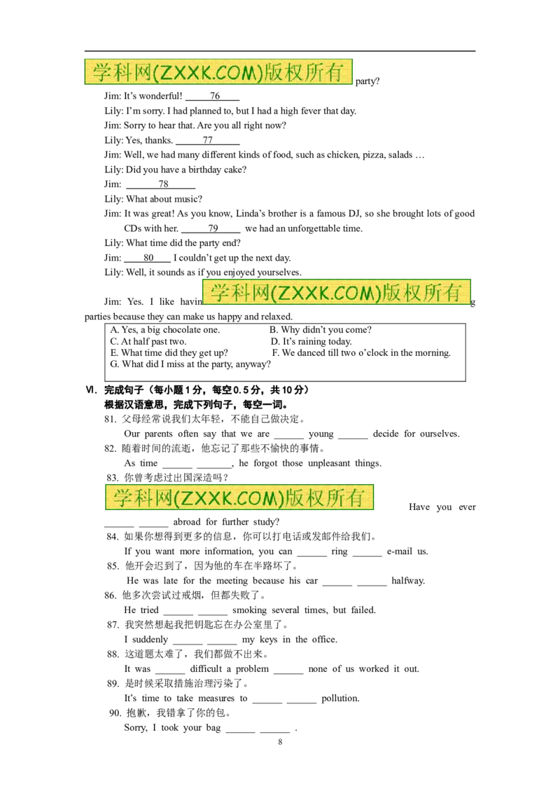 2013年湖北省黄石市中考英语试题及答案_中考真题_3.英语中考真题2015-2024年_地区卷_湖北省_湖北黄石英语10-21