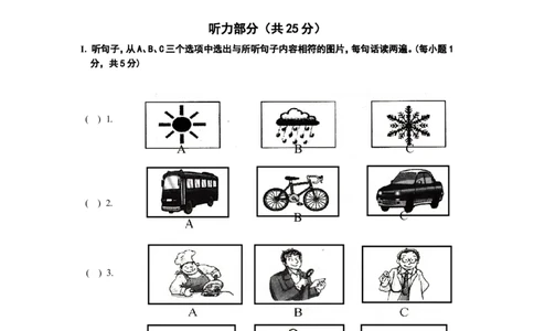 2013年湖北省黄石市中考英语试题及答案_中考真题_3.英语中考真题2015-2024年_地区卷_湖北省_湖北黄石英语10-21