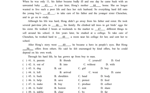 2013年湖北省黄石市中考英语试题及答案_中考真题_3.英语中考真题2015-2024年_地区卷_湖北省_湖北黄石英语10-21